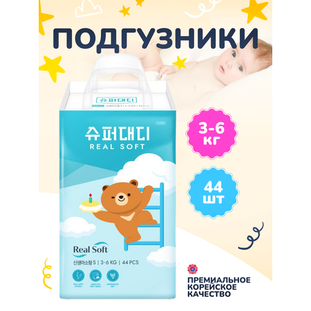 Подгузники Super Daddy S 44 шт.