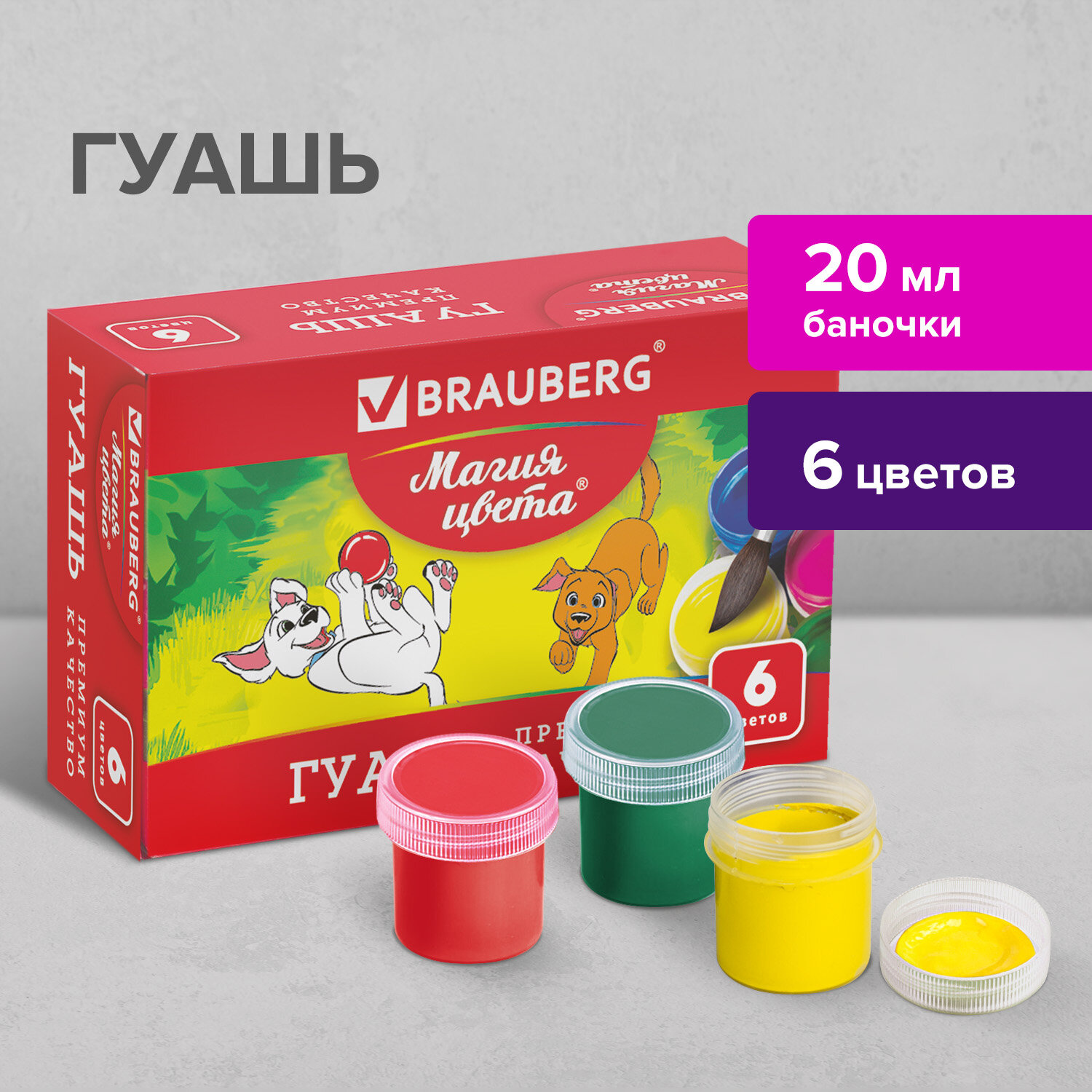 Краски гуашь Brauberg 6 цв. - фото 1
