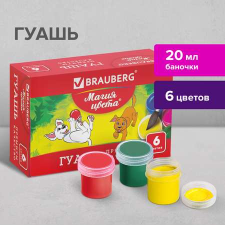 Краски гуашь Brauberg 6 цв.