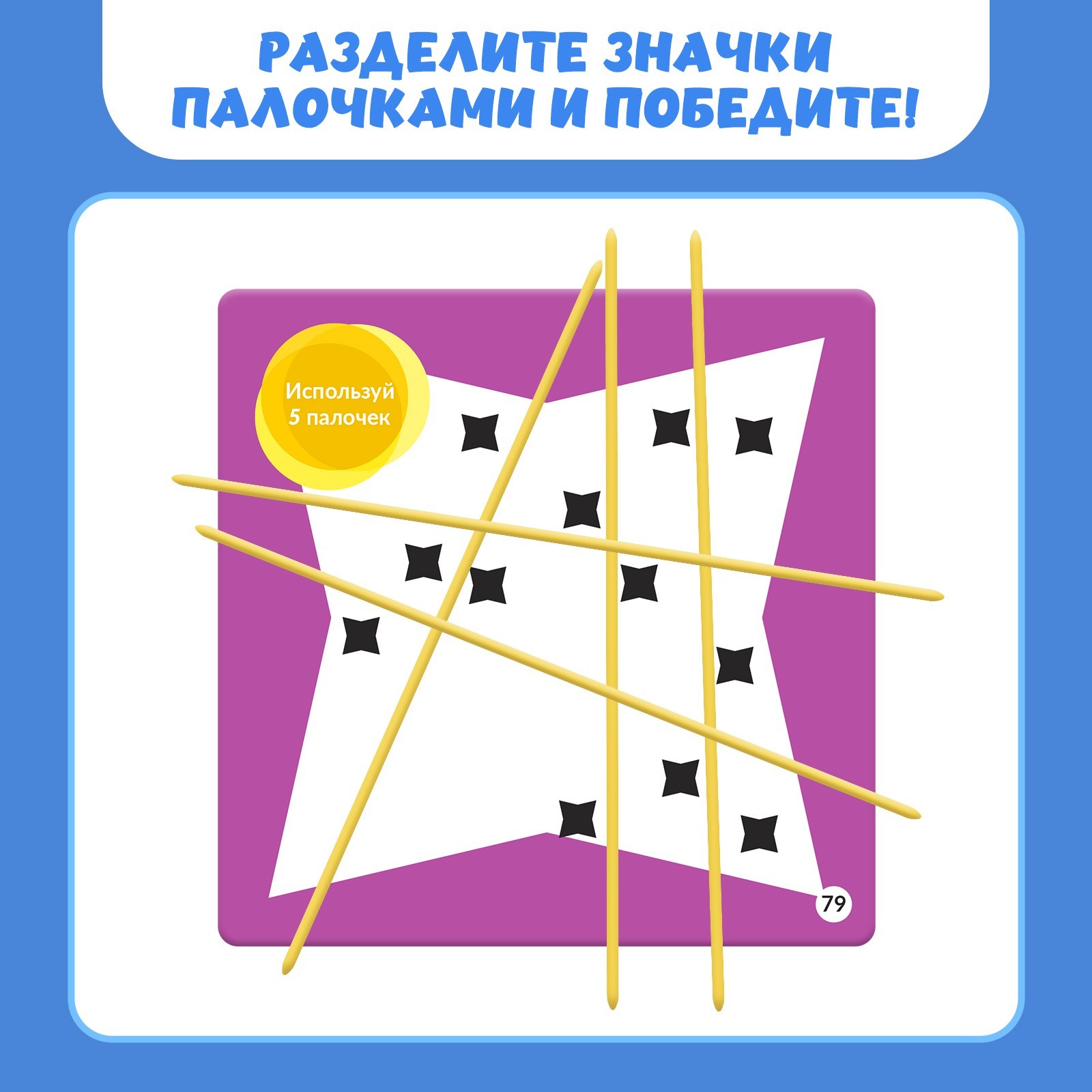 Настольная игра Лас Играс KIDS - фото 5