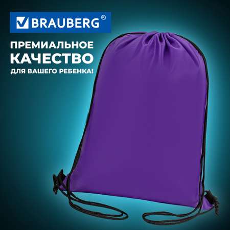 Мешок для обуви Brauberg