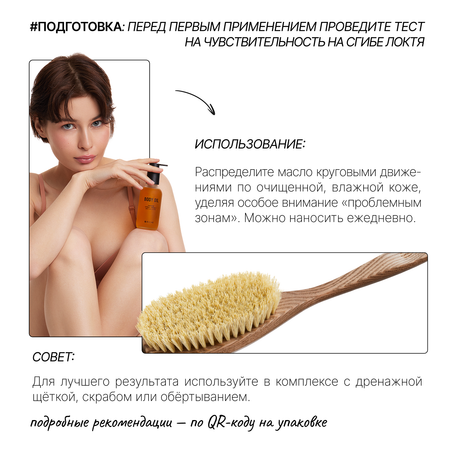 Масло RICHE Экстракт красного перца 118 мл