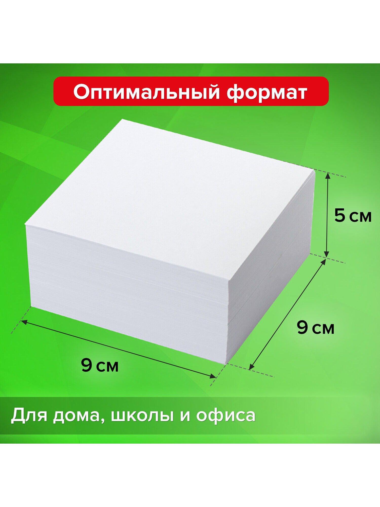 Блок бумажный Staff для записей и заметок в боксе 9х9х5 см белый - фото 2