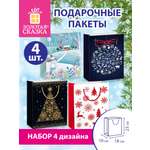 Подарочные пакеты Золотая сказка новогодние для упаковки