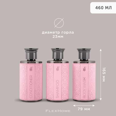 Дозатор FlexHome