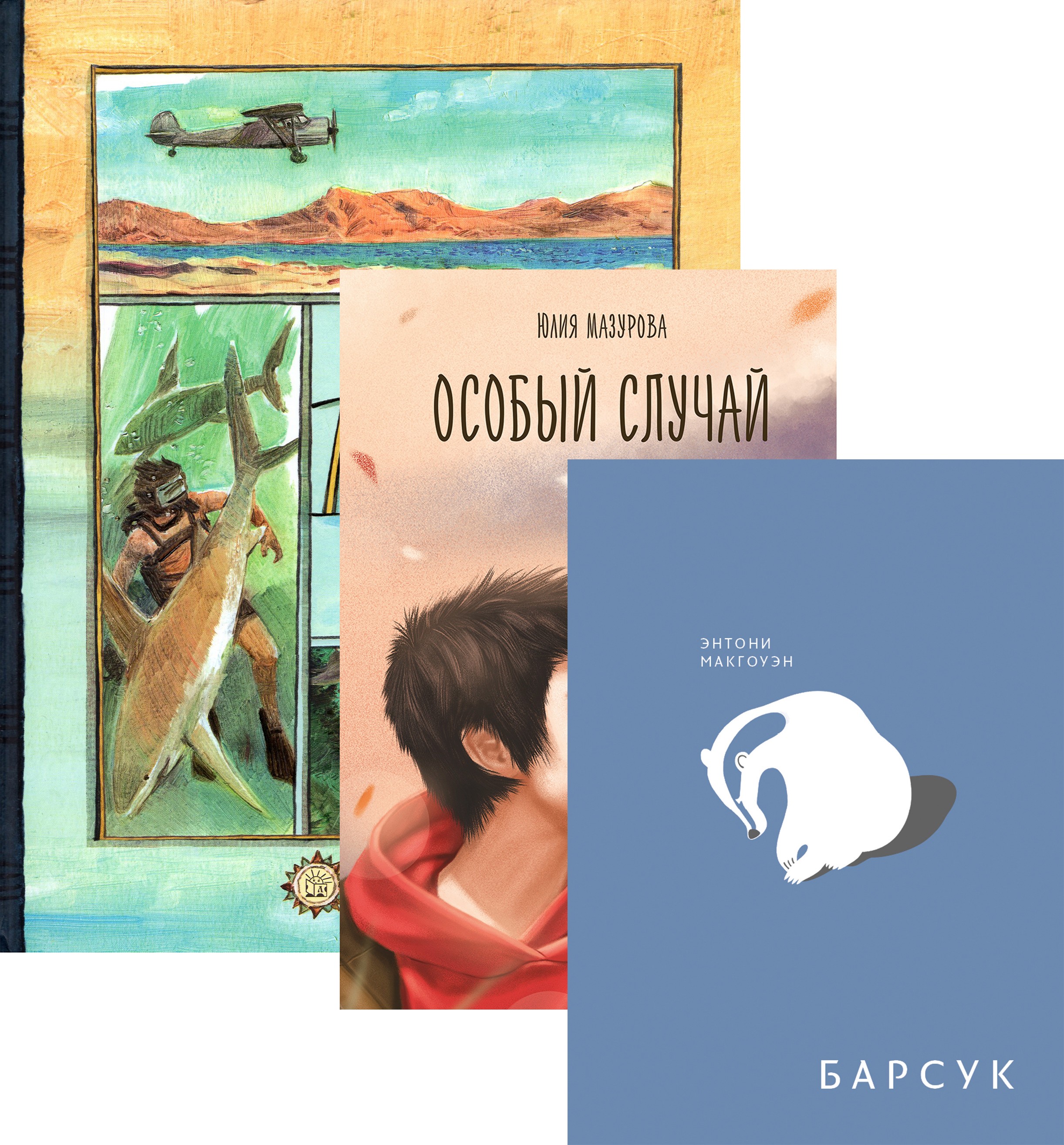 Книга Лабиринт Место для подвига подростковое чтение - фото 1