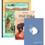 Книга Лабиринт Место для подвига подростковое чтение