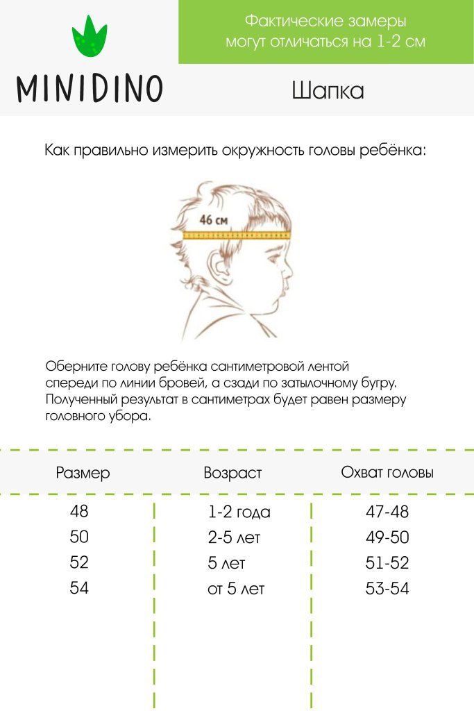 Шапка MINIDINO Т-ГУ-Ш008Шапка Уши 2.0 тофу - фото 6