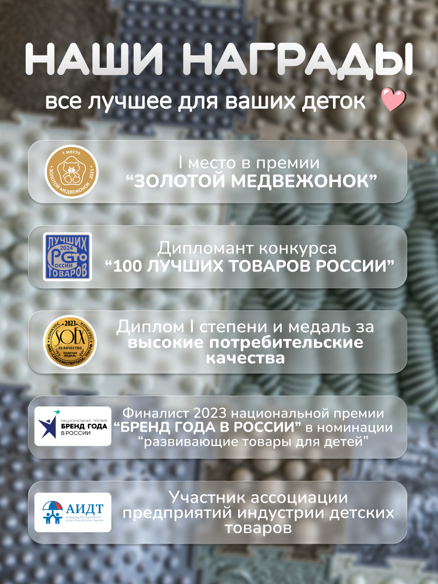 Коврик-пазл Ортодон массажный развивающий детский 26 x 147 см - фото 2