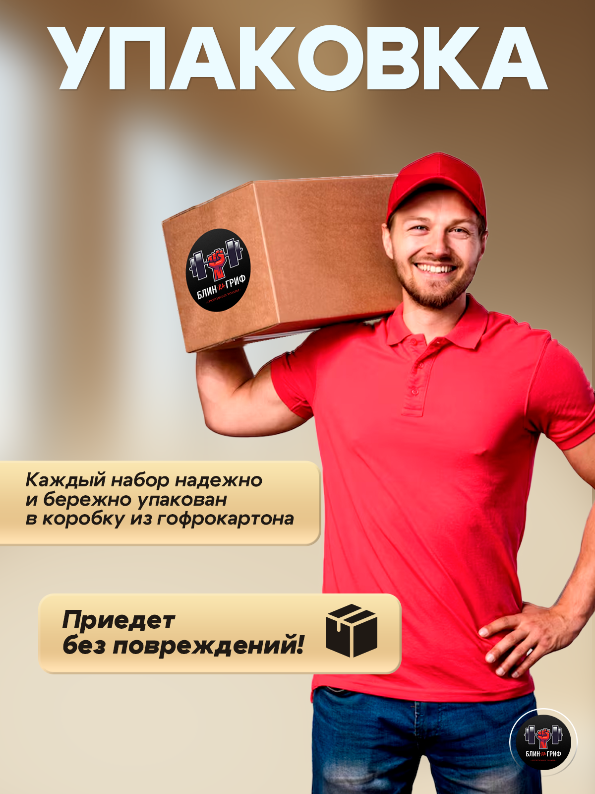 Набор блинов с грифом БлинДаГриф Штанга 10кг - фото 15