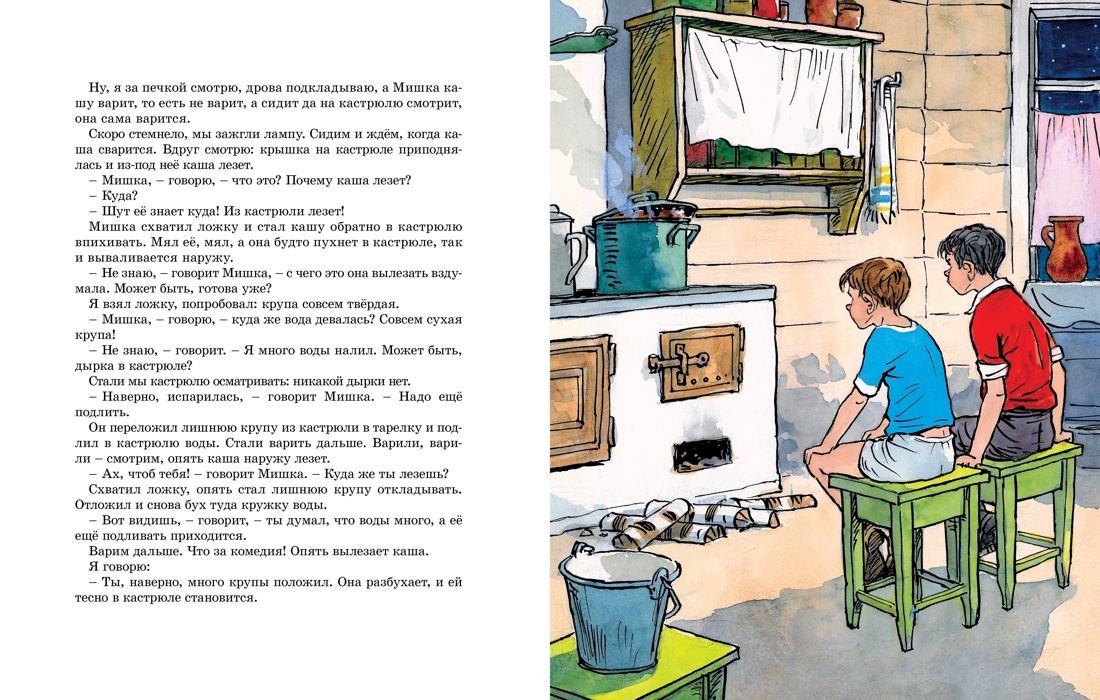 Книга Махаон Я хочу читать! Носов Николай Мишкина каша Классика с наклейками - фото 8