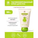 Крем NAME SKIN CARE интенсивное питание, груша