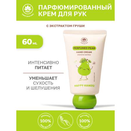Крем NAME SKIN CARE интенсивное питание, груша
