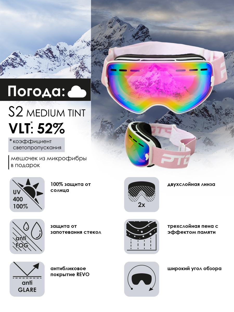 Маска PlayToday - фото 3