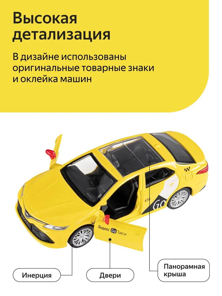 Автомобиль Яндекс GO Toyota Camry Такси 1:43 JB1251485 - фото 2