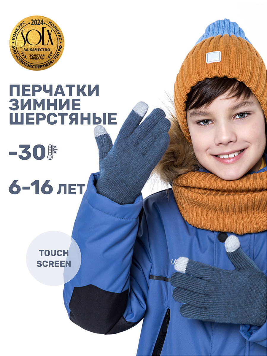 Перчатки NIKASTYLE 15з17125 джинсовый - фото 3