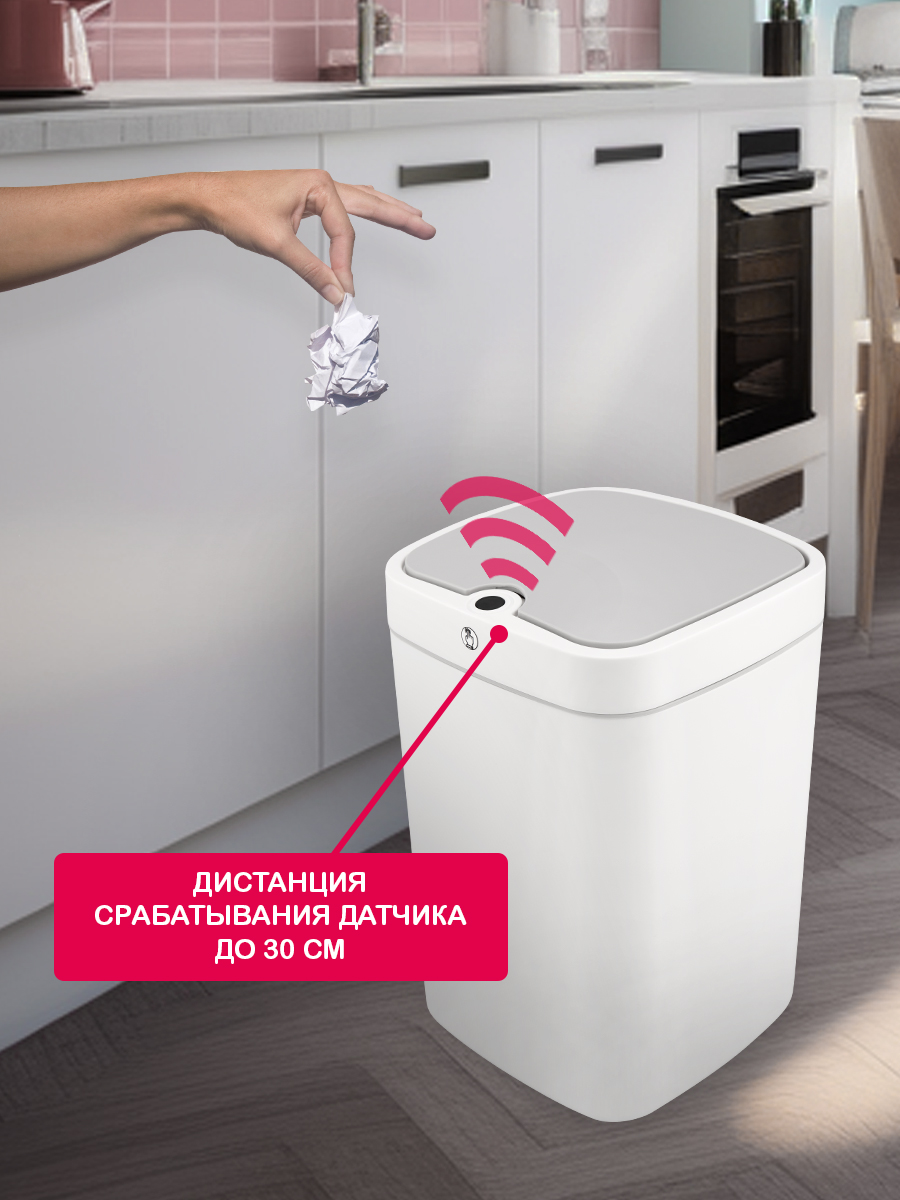 Ведро мусорное HALSA с датчиком движения 18 л - фото 3