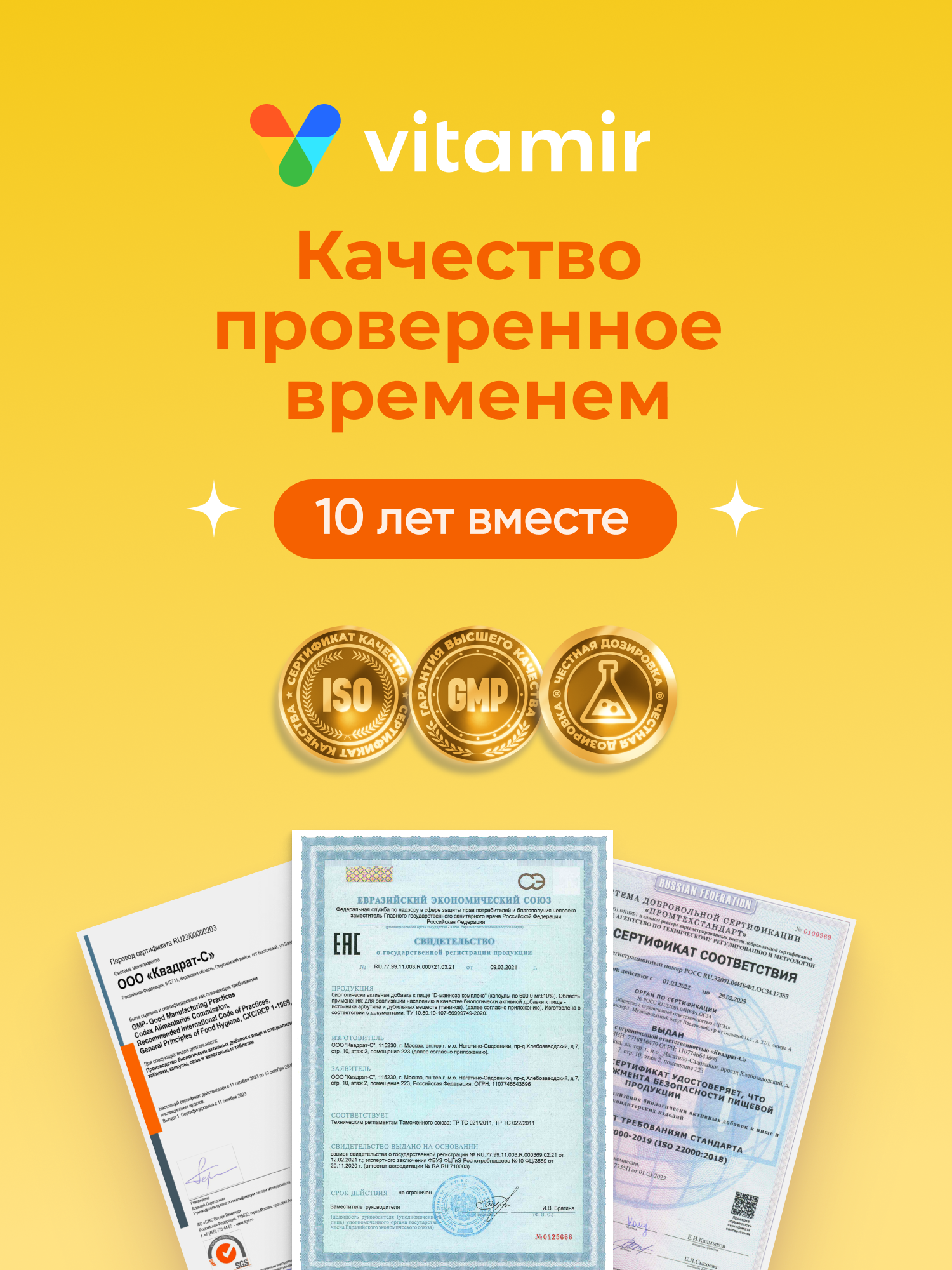 Д-манноза от цистита для женщин VITAMIR 100 капсул - фото 17