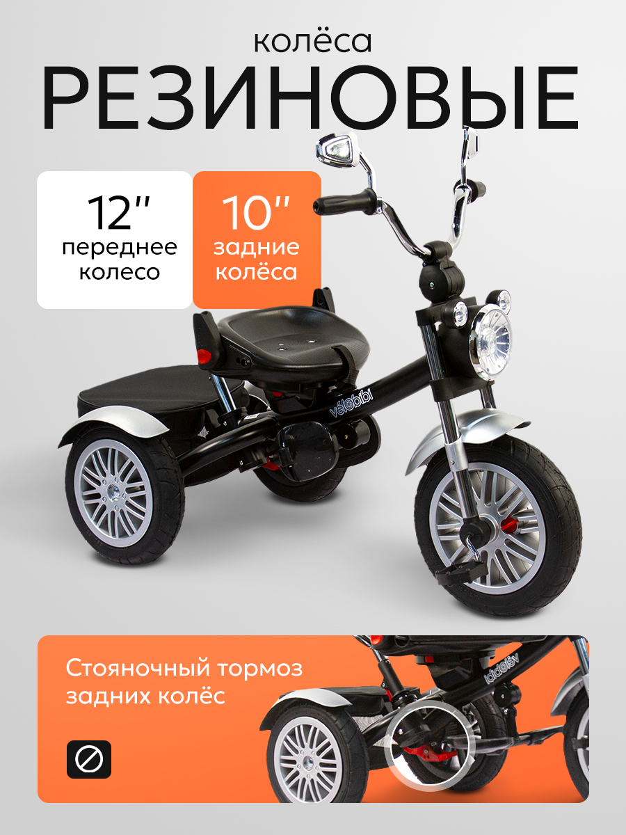 Трехколесный велосипед Velobibi 12 дюймов - фото 5