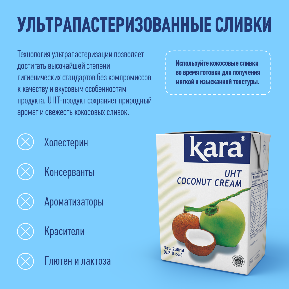 Кокосовое молоко Kara 200 мл - фото 2