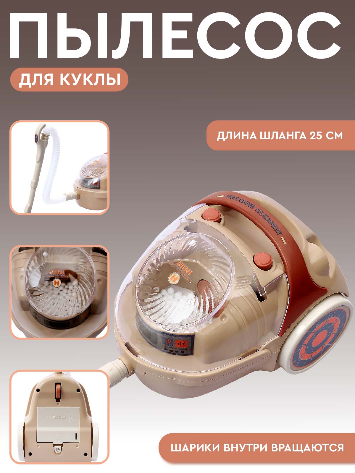 Игрушка AMORE BELLO пылесос - фото 2