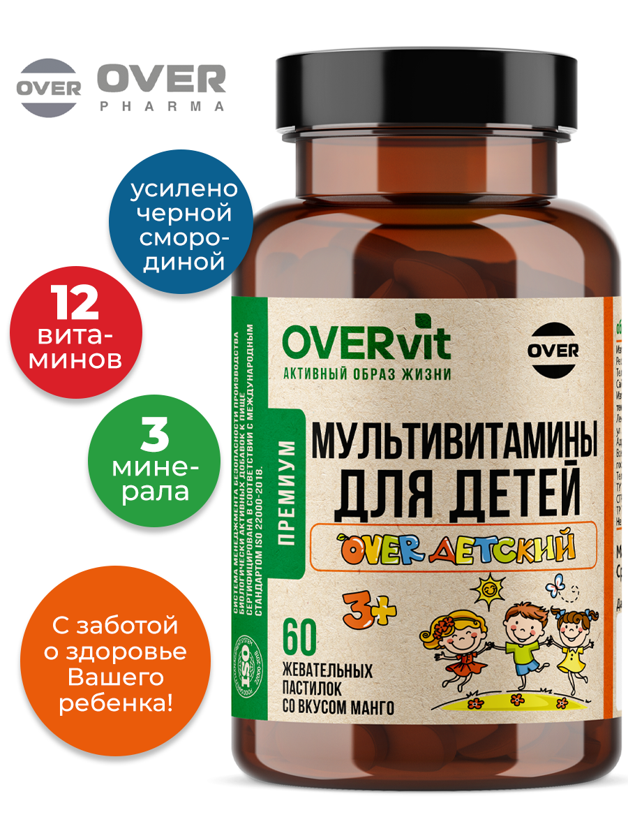 Витамины для детей OVER БАД мармеладные со вкусом манго 60 штук - фото 1