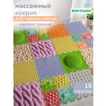 Коврик-пазл Ортодон массажный развивающий детский 26 x 220 см