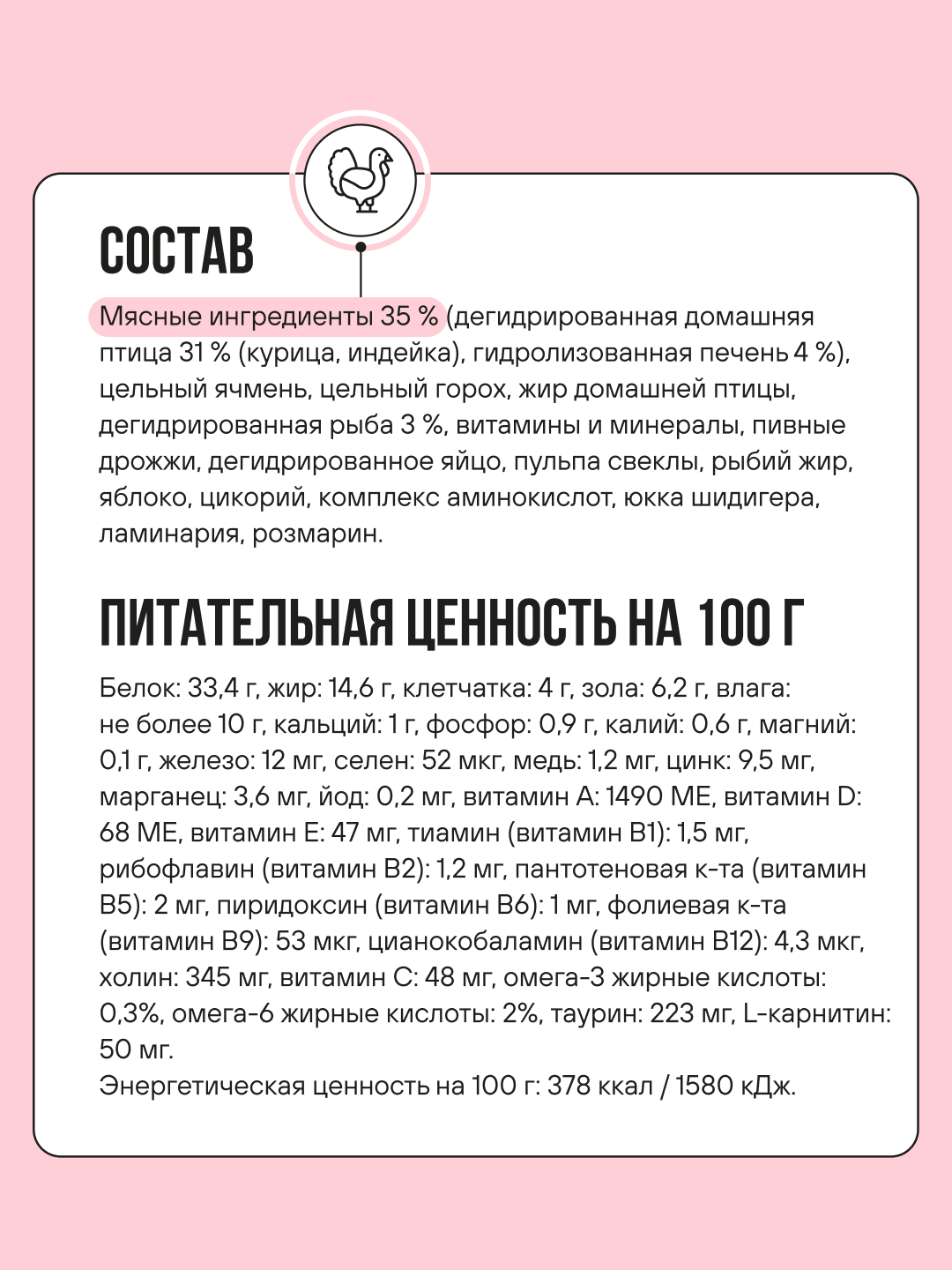 Корм сухой полнорационный BOWL WOW для взрослых кошек с индейкой, курицей и яблоком 1.5кг - фото 2