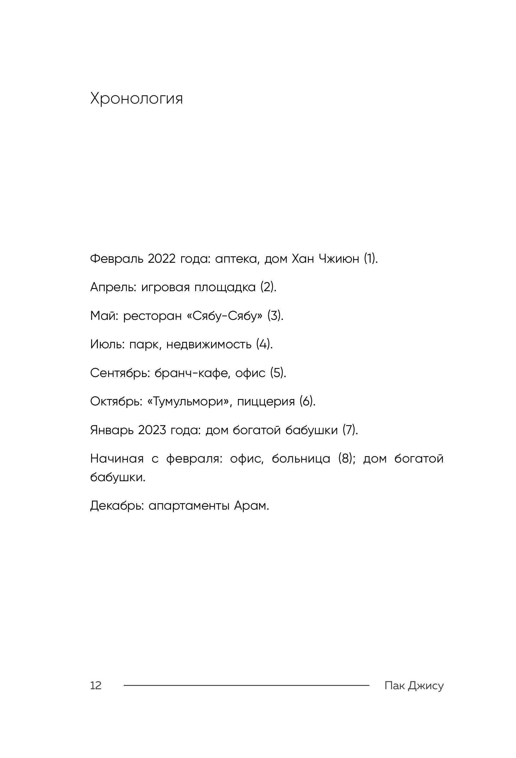 Книга БОМБОРА Правила богатой бабушки - фото 7