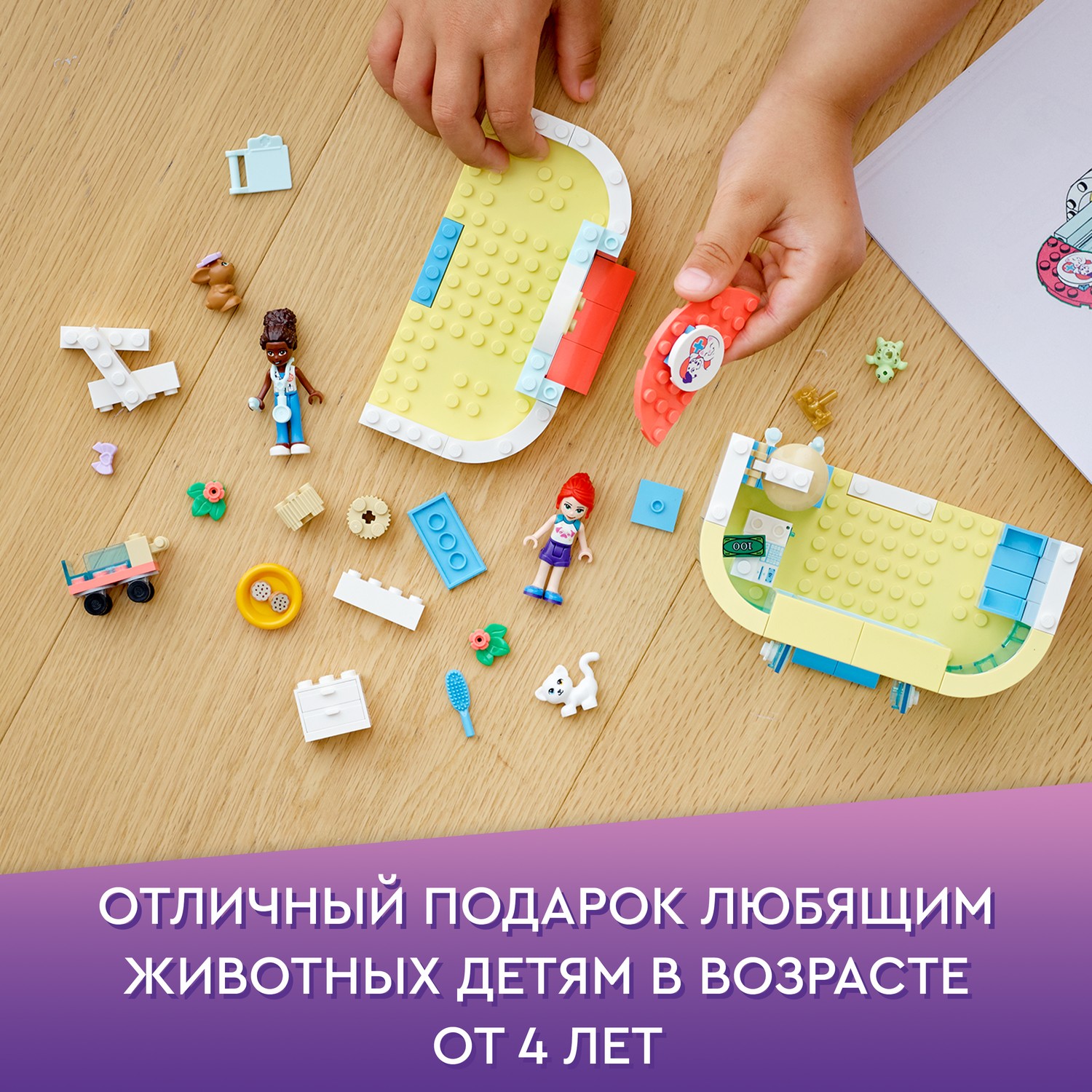 Конструктор LEGO Friends Клиника для домашних животных блочный - фото 8