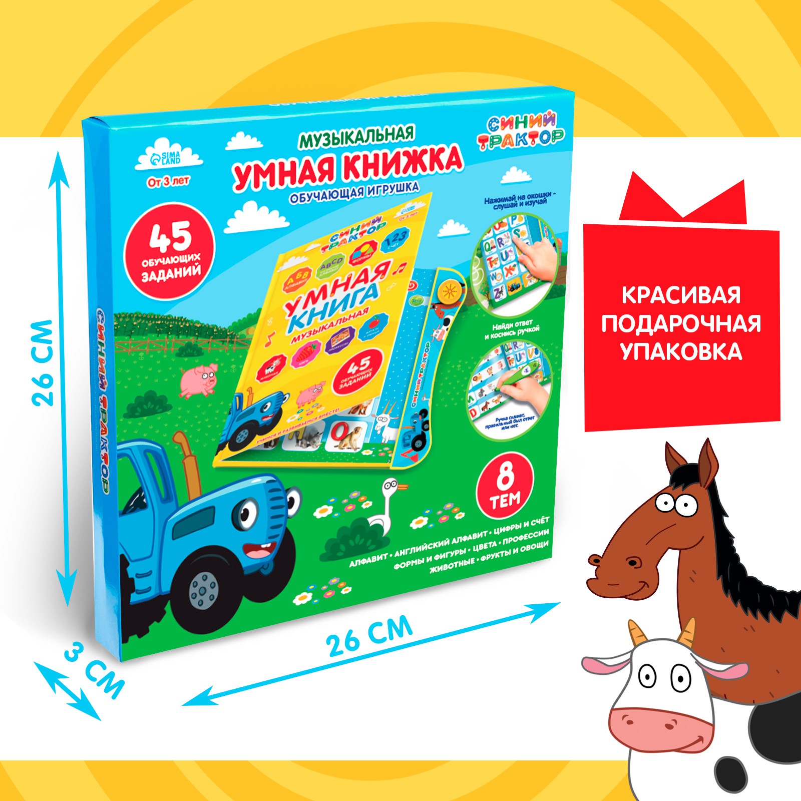 Игрушка Синий трактор - фото 7