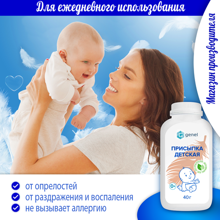 G genel 40 г