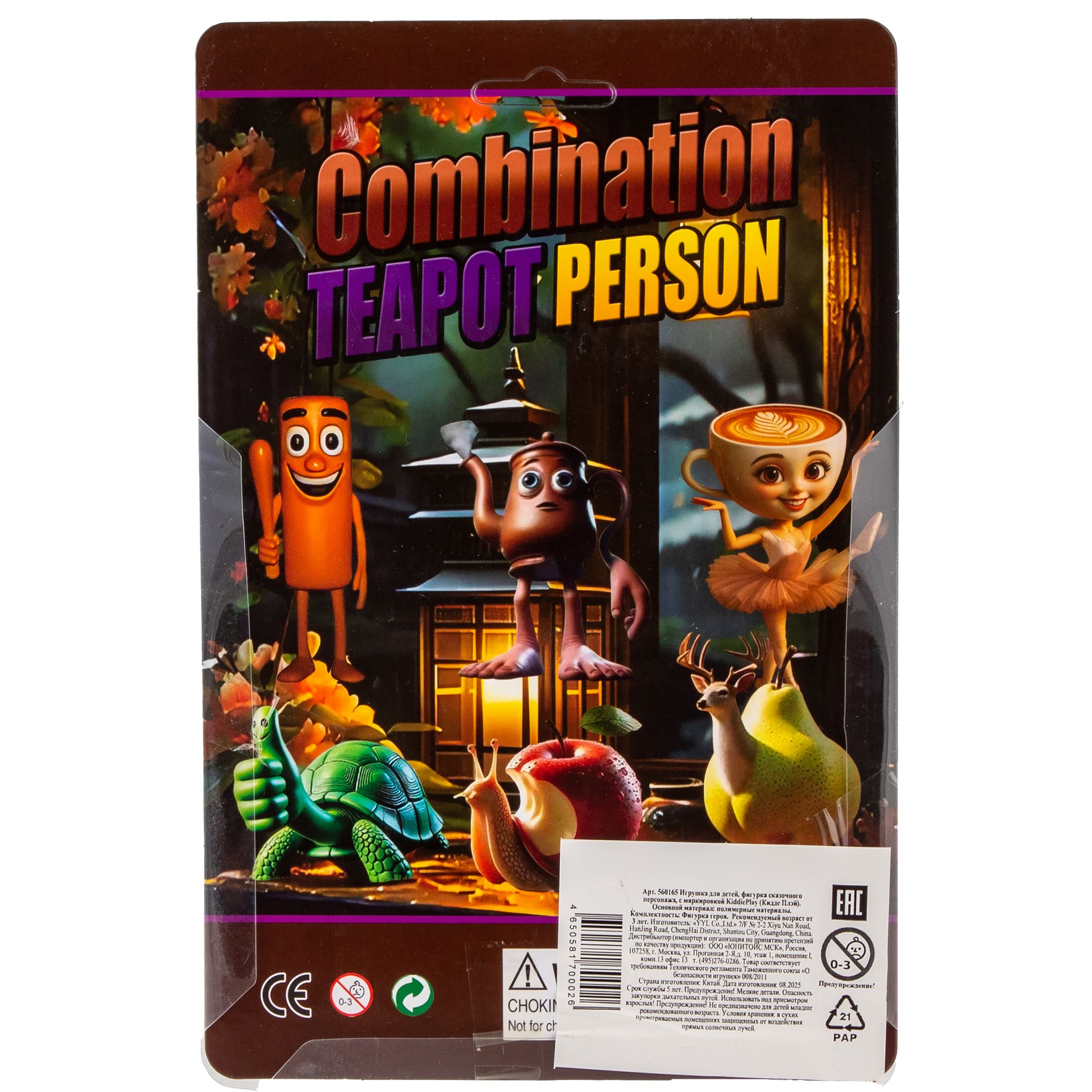 Фигурка KiddiePlay Teapot Person - фото 6