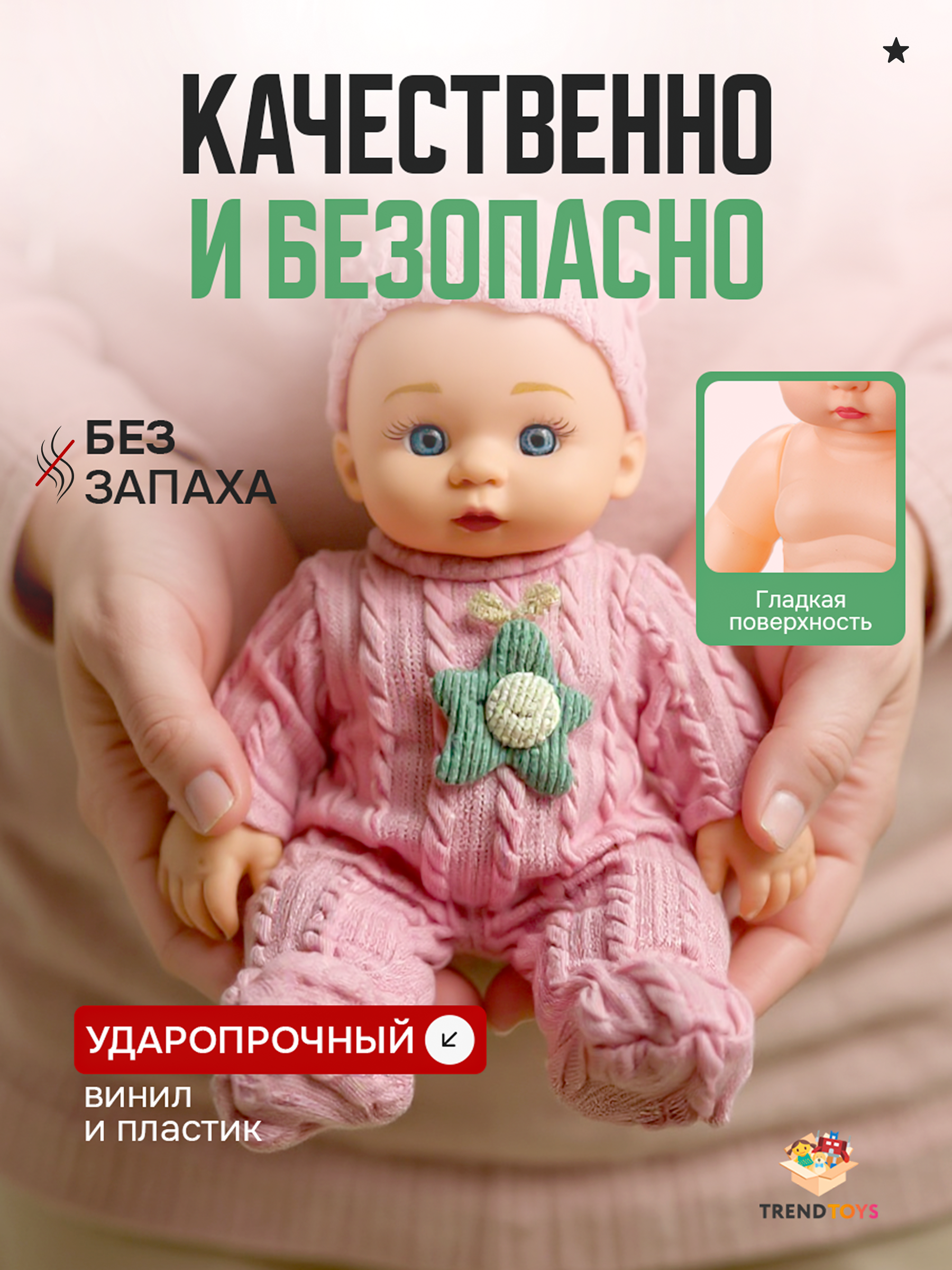 Кукла пупс TrendToys говорящая с аксессуарами высота 24 см SDM020 - фото 7