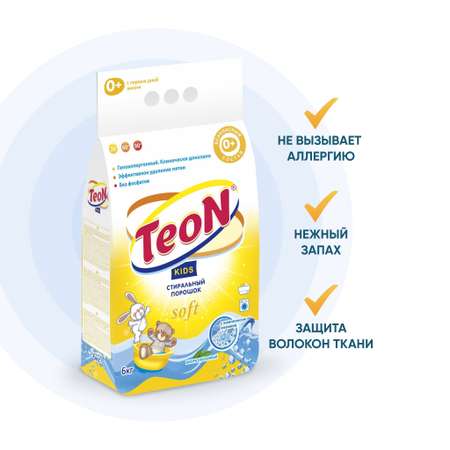 Стиральный порошок TEON Kids универсальный для детского цветного и белого белья 6 кг