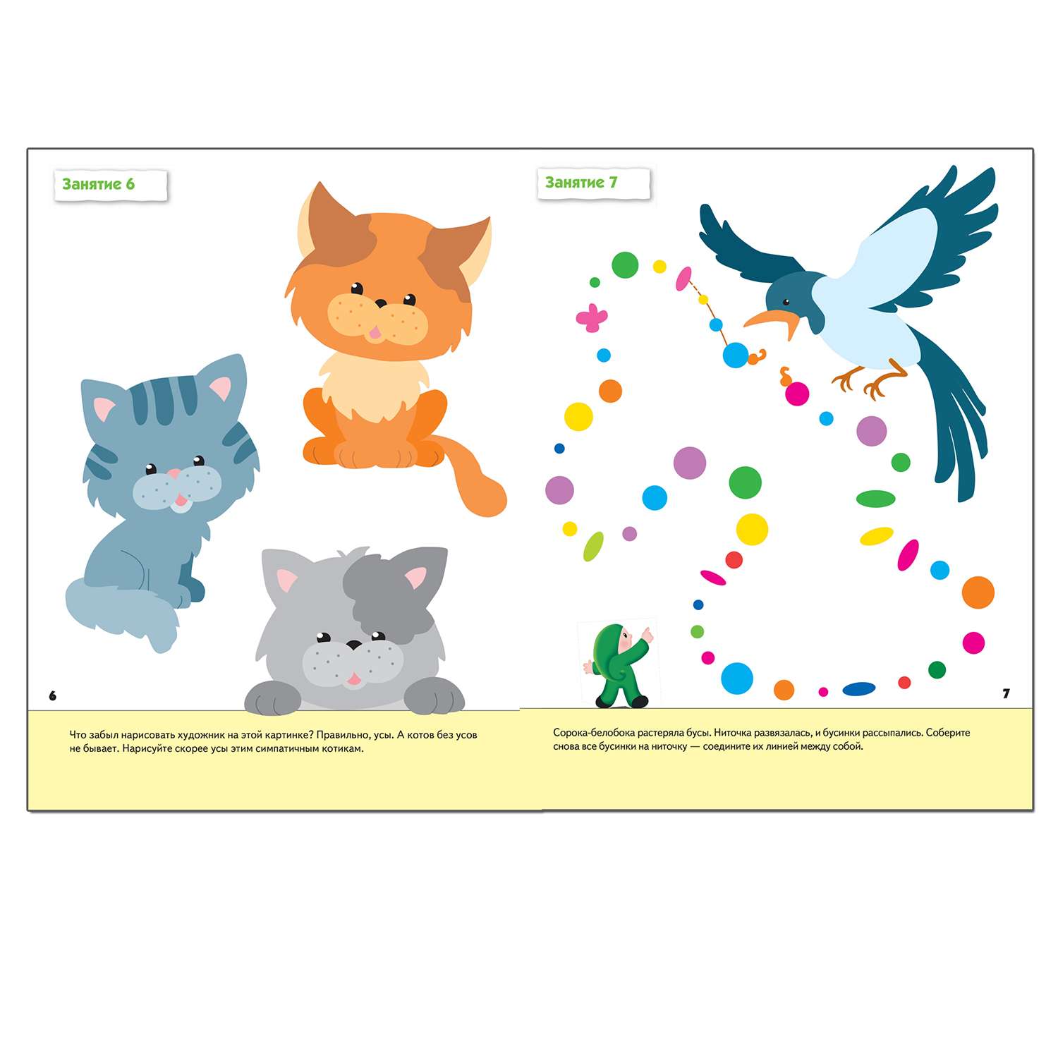 Прописи для малышей МОЗАИКА kids младшая группа (3+) - фото 3