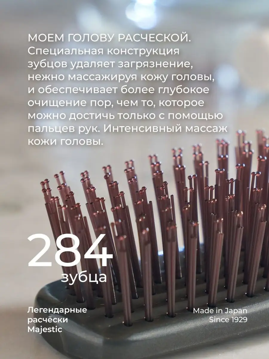 Массажная расческа Majestic черный - фото 7