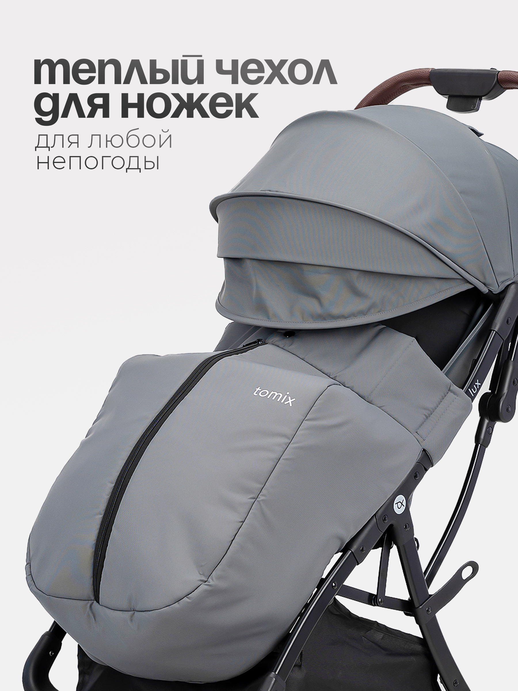 Коляска прогулочная Tomix Corsa Lux серый - фото 6