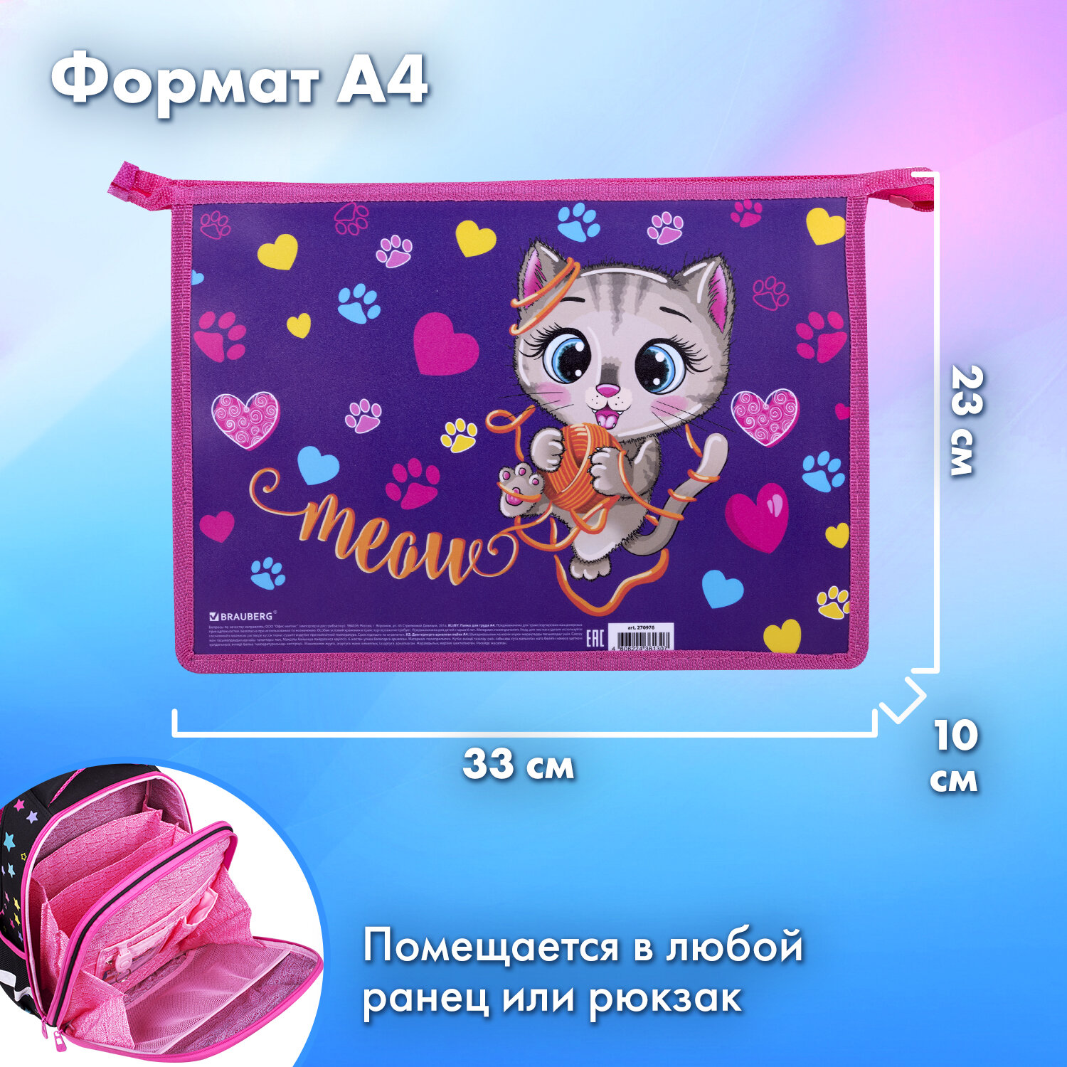 Папка для труда Brauberg А4 - фото 4