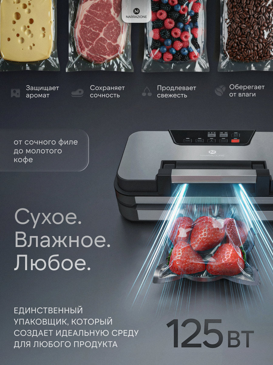 Вакууматор для продуктов 0 eight VS8001G + 1 рулон с пакетами + пакеты - фото 10