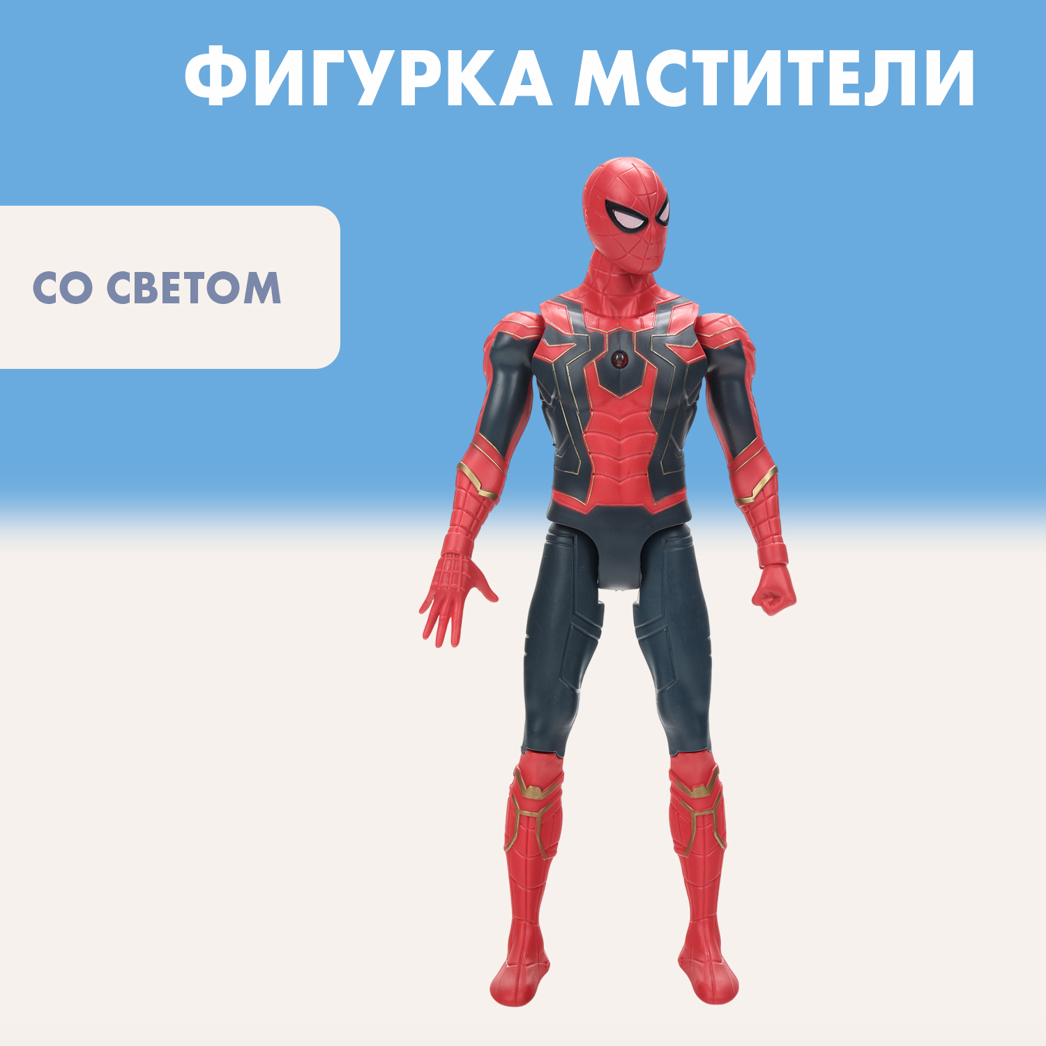 Изображение товара Миниатюрная фигурка Мстители с подсветкой и подвижными деталями от Huada Toys Изображение товара Миниатюрная фигурка Мстители с подсветкой и подвижными деталями от Huada Toys