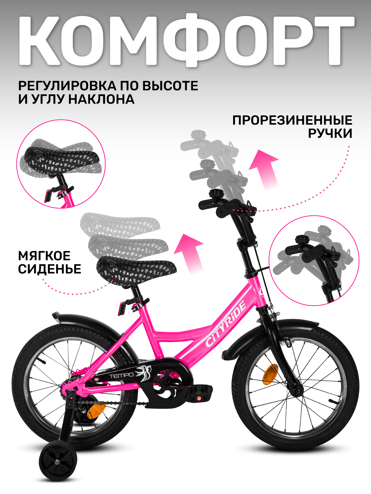 Двухколесный велосипед CITYRIDE 16 дюймов - фото 3