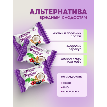 Экоконфеты Nutley Premium+ Nutley Лесные ягоды