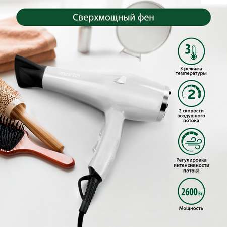Фен MARTA MT-1495 белый жемчуг