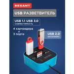 Разветвитель REXANT USB на 3 порта с картридером черный