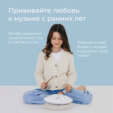 Музыкальный инструмент Fimbo День 27 см тональный язычковый барабан похожий на ханг и глюкофон