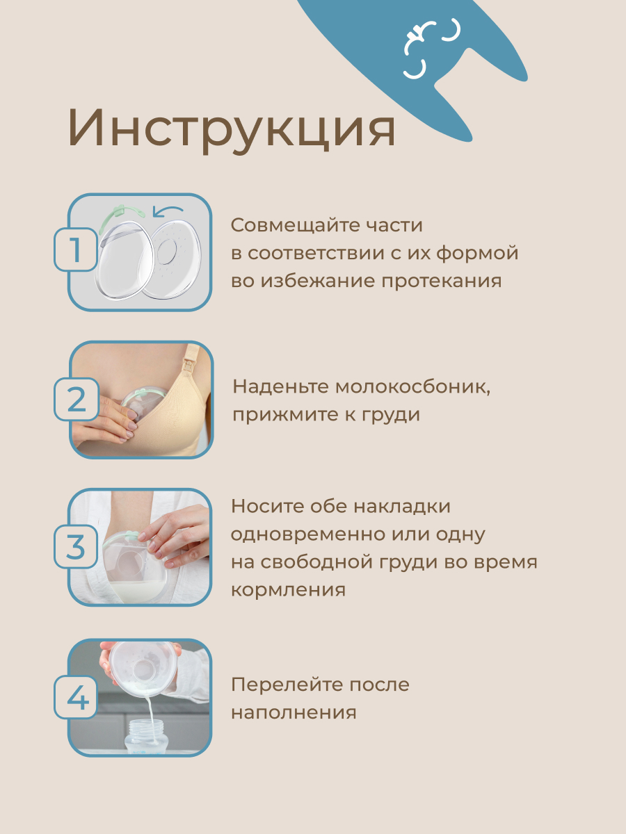 Молокосборник ROXY-KIDS с заглушкой в футляре 2шт цвет зеленый - фото 9