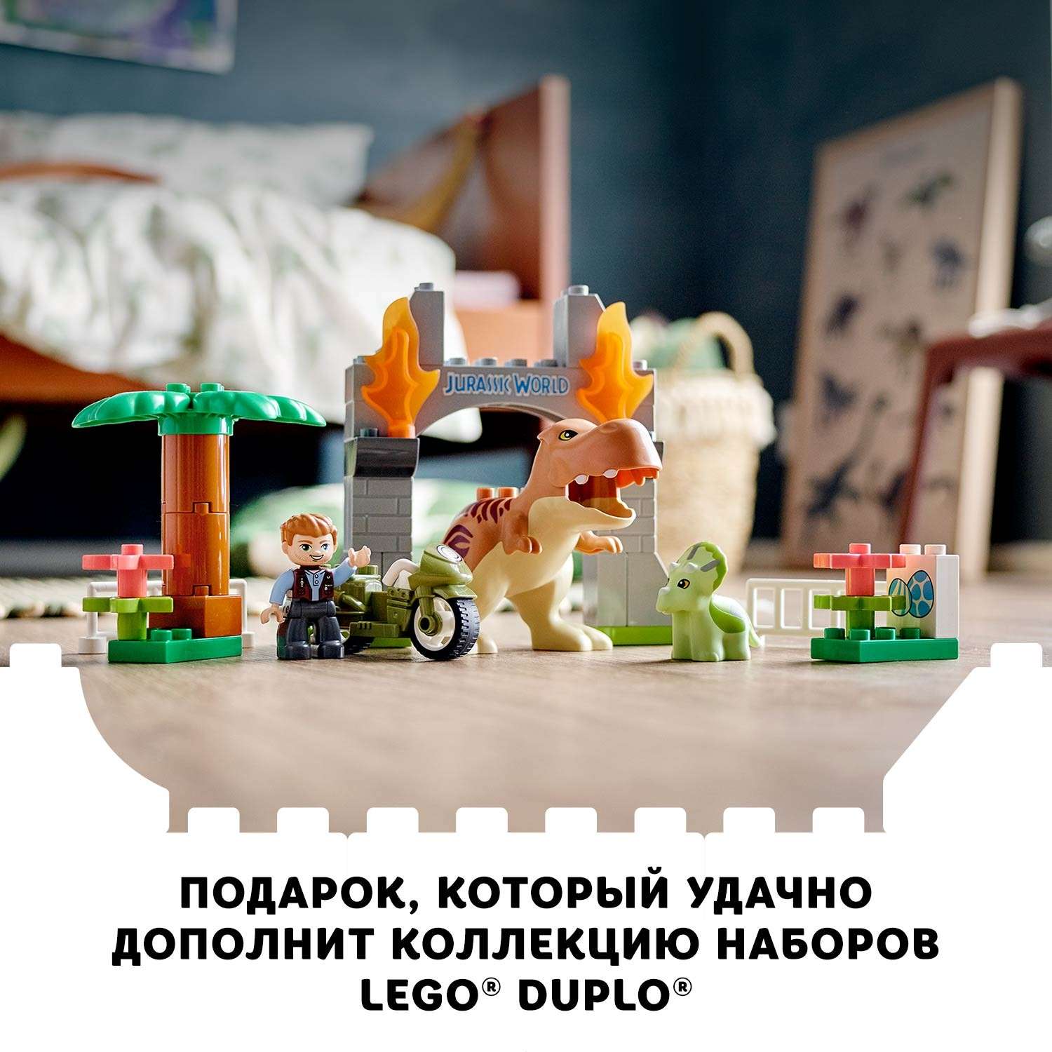 Конструктор LEGO Jurassic World Побег: Тираннозавр Трицератопс блочный - фото 8