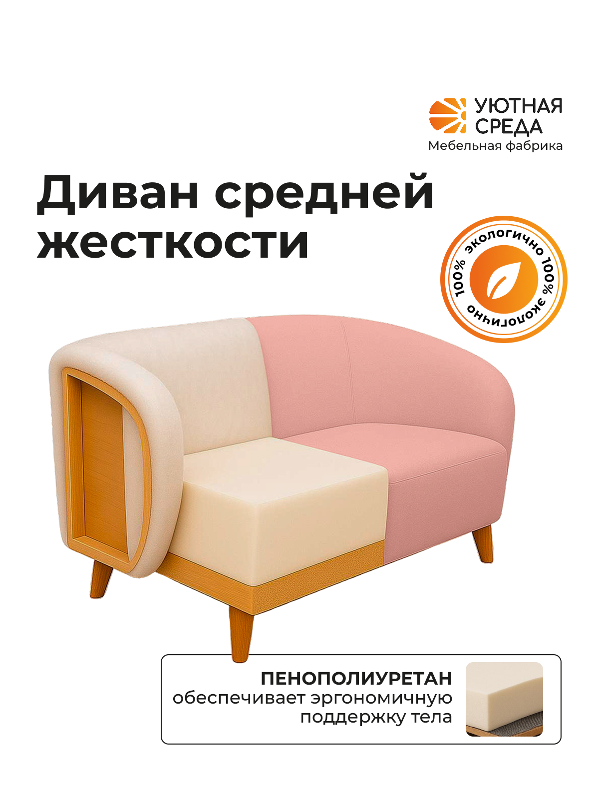 Диван Уютная среда розовый велюр розовый - фото 5