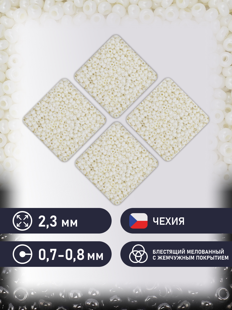 Набор для творчества Preciosa бисер чешский 10/0 50г 1 шт - фото 2